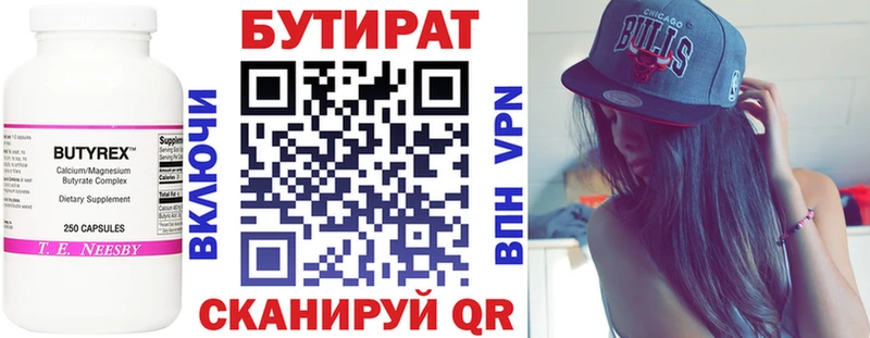 купить наркоту  Ардатов  БУТИРАТ GHB 