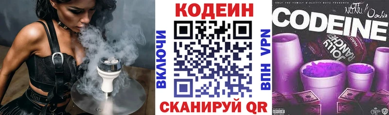 Кодеин напиток Lean (лин)  купить закладку  blacksprut зеркало  Ардатов 