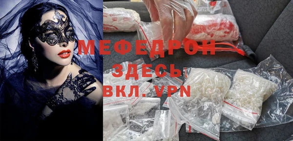 мефедрон мука Осташков